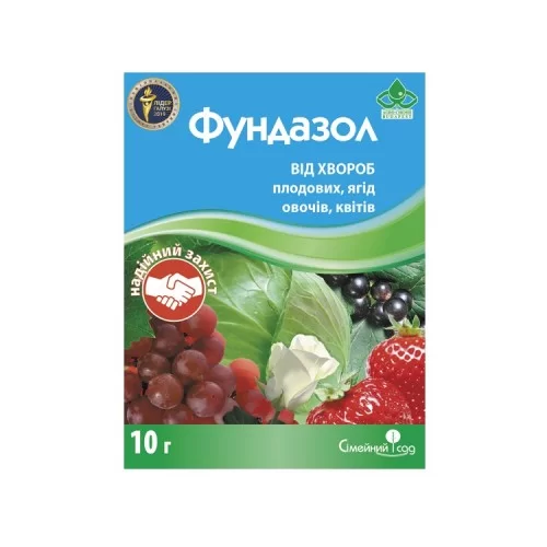 Фундазол 10 г