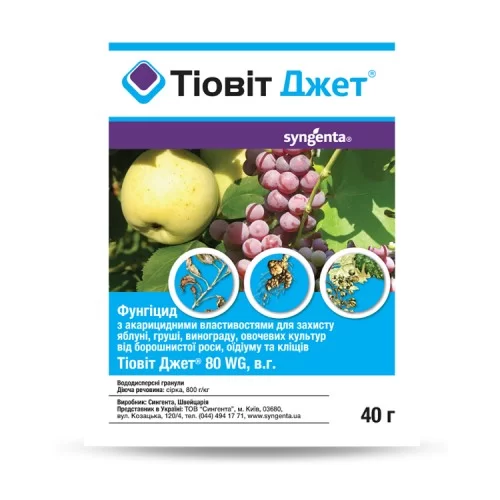 Тиовит Джет 80 WG Syngenta в.г. 40 г