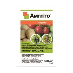 Ампліго Syngenta 4 мл