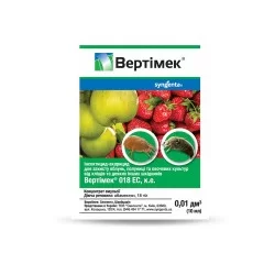 Вертімек Syngenta 10 мл
