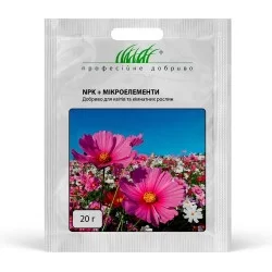 NPK + мікроелементи Добриво для квітів та кімнатних рослин, 20 г