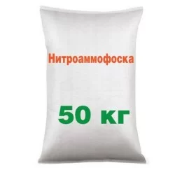 Нитроаммофоска 50 кг