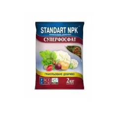 Суперфосфат 2 кг