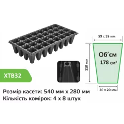 Кассета для рассады XTB32