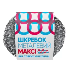 Шкребок сітчасто-металевий максі ТМ Добра Господарочка 1 шт.