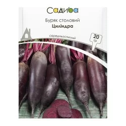 Свекла столовая Цилиндра, 20 г. Проф. Традиция (Садыба Центр)
