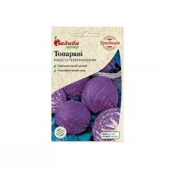 Капуста краснокочанная Топарани 0,5 г. Традиция (Садыба Центр)