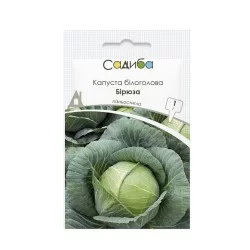 Капуста білоголова Бірюза, 1 г. Садиба
