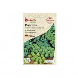 Капуста брюссельська Розелла , 0,5 г. Традиція (Садиба Центр)