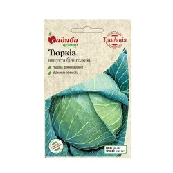 Капуста белокочанная поздняя Тюркиз, 0,5 г. Традиция (Садыба Центр)