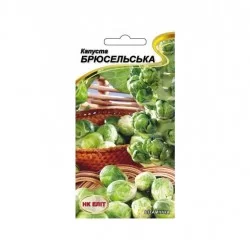 Капуста Брюсельская 1 г. НК-Элит