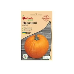 Тыква народная 2 г Традиция (Садыба Центр)
