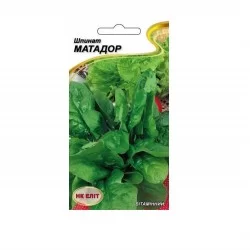 Шпинат Матадор 2 г НК Элит