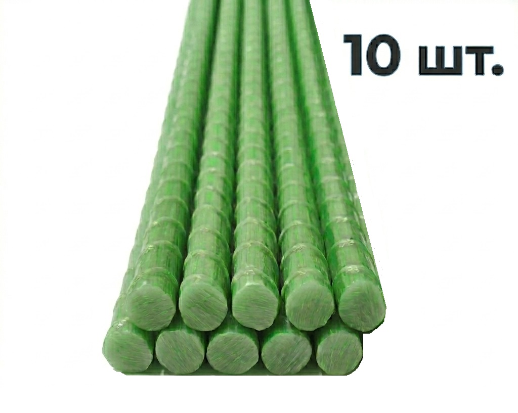 【バラOK】ホロカ緑SR,Sセット Стеклопластиковая опора 0,6х150см - 10шт для растений Rebar